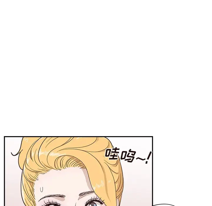 去他的女校[顶通]韩漫全集-第 102 话无删减无遮挡章节图片 