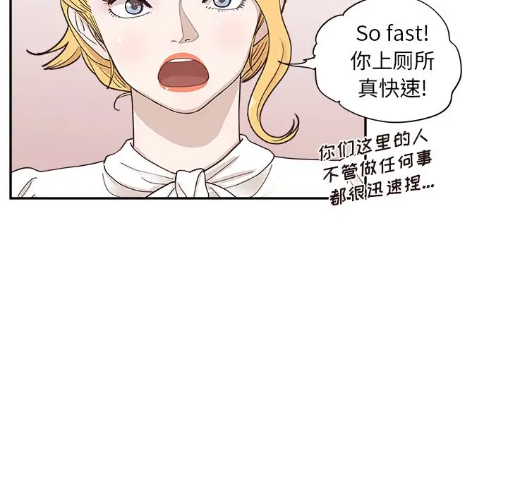 去他的女校[顶通]韩漫全集-第 102 话无删减无遮挡章节图片 