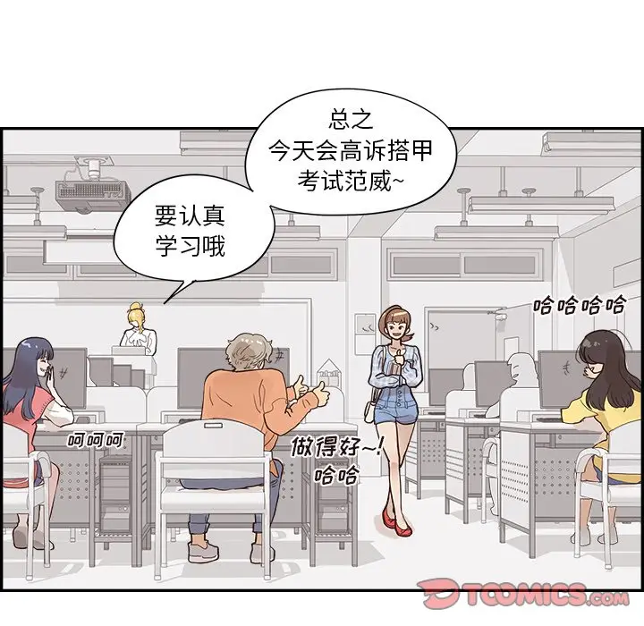 去他的女校[顶通]韩漫全集-第 102 话无删减无遮挡章节图片 