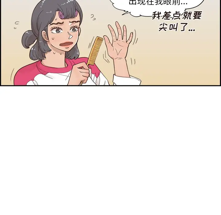 去他的女校[顶通]韩漫全集-第 102 话无删减无遮挡章节图片 