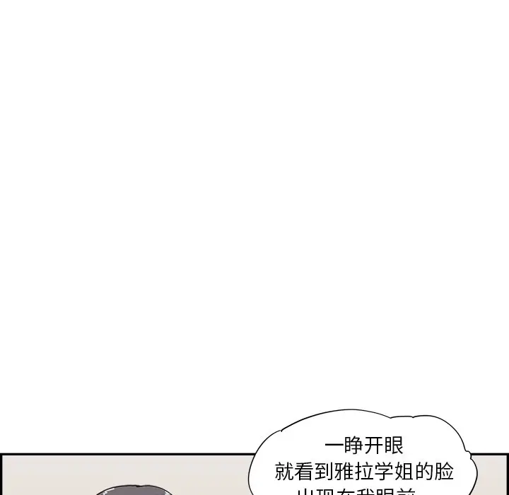 去他的女校[顶通]韩漫全集-第 102 话无删减无遮挡章节图片 