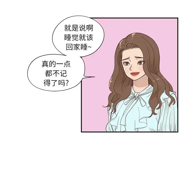 去他的女校[顶通]韩漫全集-第 102 话无删减无遮挡章节图片 