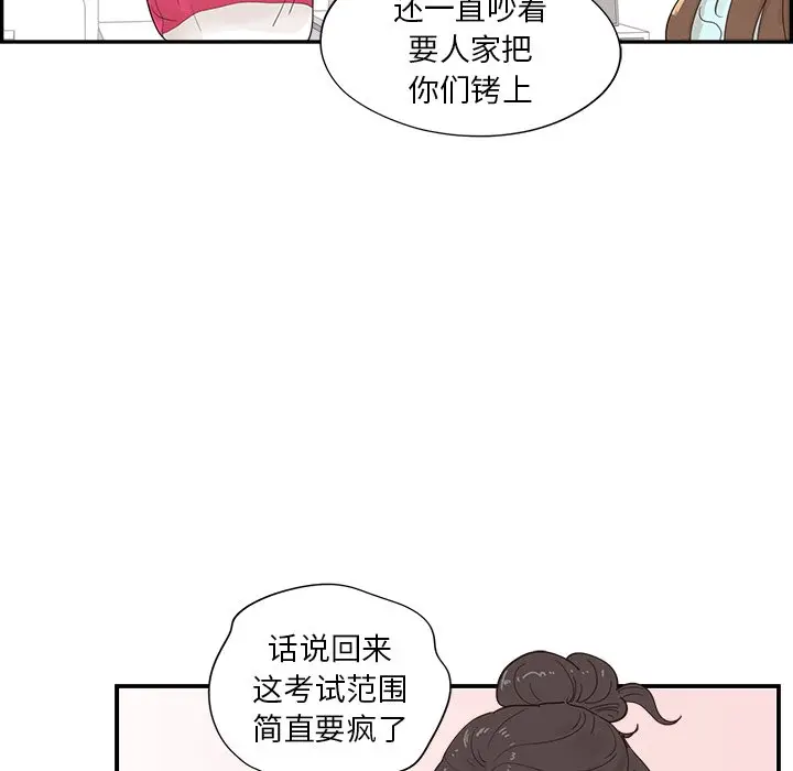 去他的女校[顶通]韩漫全集-第 102 话无删减无遮挡章节图片 