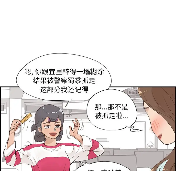 去他的女校[顶通]韩漫全集-第 102 话无删减无遮挡章节图片 