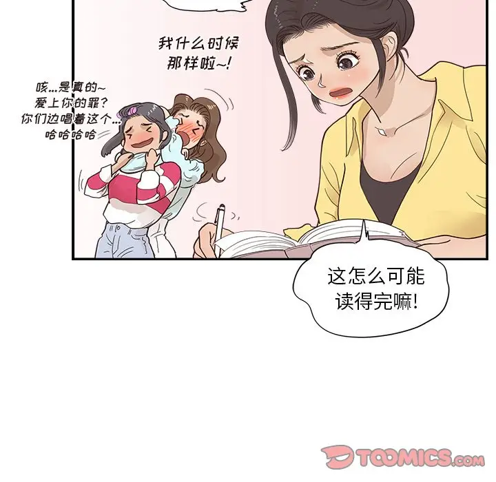 去他的女校[顶通]韩漫全集-第 102 话无删减无遮挡章节图片 