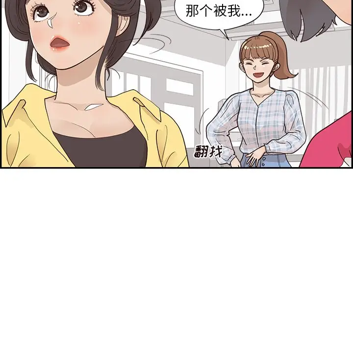 去他的女校[顶通]韩漫全集-第 102 话无删减无遮挡章节图片 