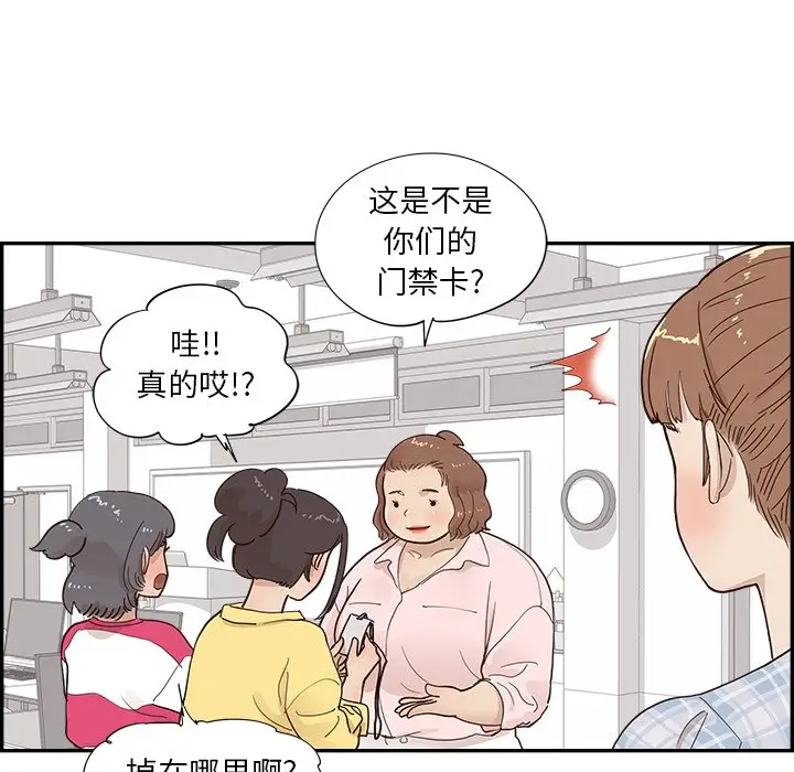 去他的女校[顶通]韩漫全集-第 102 话无删减无遮挡章节图片 
