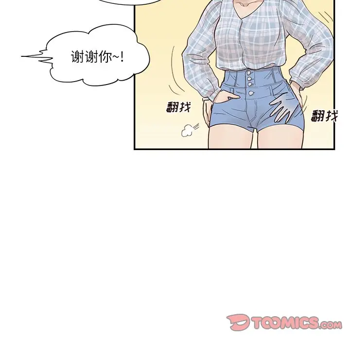 去他的女校[顶通]韩漫全集-第 102 话无删减无遮挡章节图片 