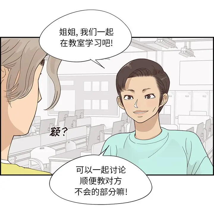 去他的女校[顶通]韩漫全集-第 102 话无删减无遮挡章节图片 