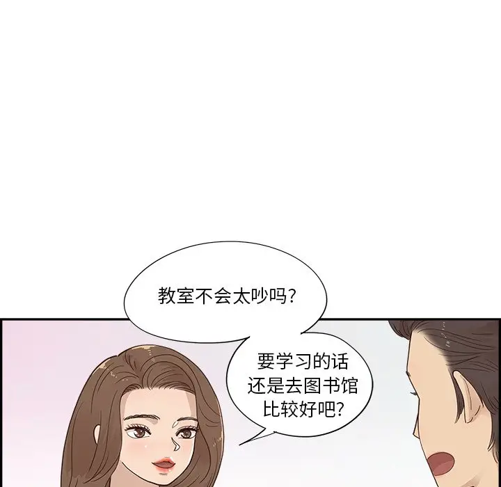 去他的女校[顶通]韩漫全集-第 102 话无删减无遮挡章节图片 