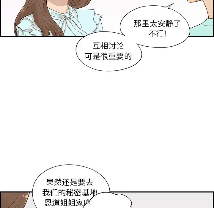 去他的女校[顶通]韩漫全集-第 102 话无删减无遮挡章节图片 