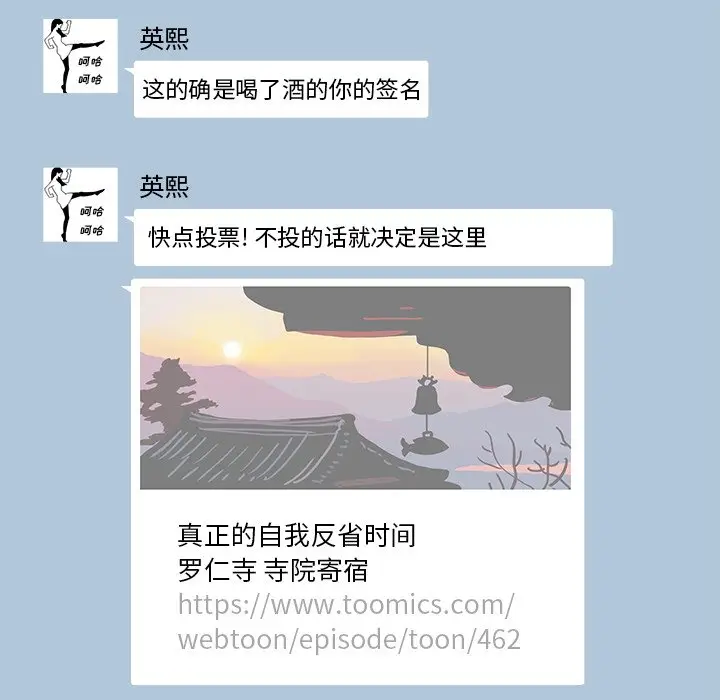 去他的女校[顶通]韩漫全集-第 102 话无删减无遮挡章节图片 