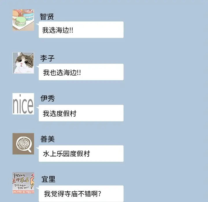 去他的女校[顶通]韩漫全集-第 102 话无删减无遮挡章节图片 
