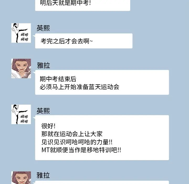 去他的女校[顶通]韩漫全集-第 102 话无删减无遮挡章节图片 