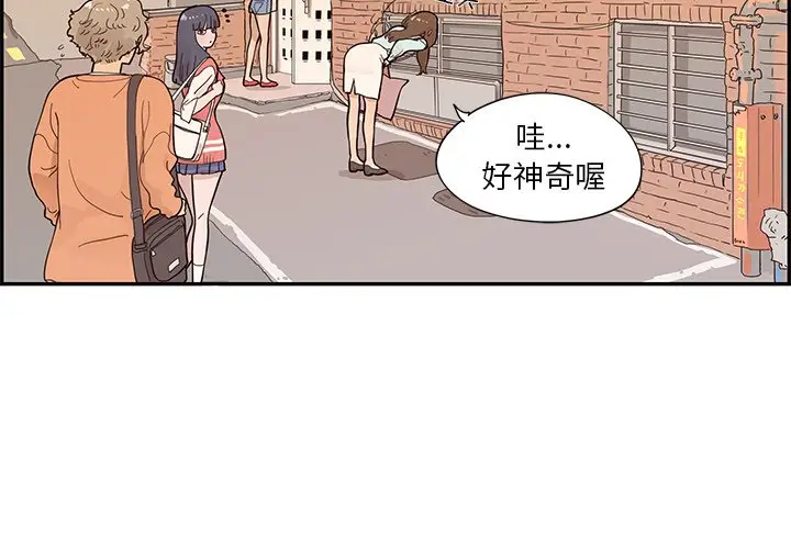 去他的女校[顶通]韩漫全集-第 103 话无删减无遮挡章节图片 