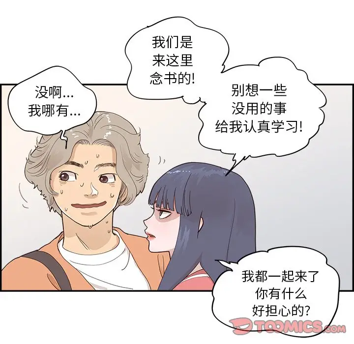 去他的女校[顶通]韩漫全集-第 103 话无删减无遮挡章节图片 