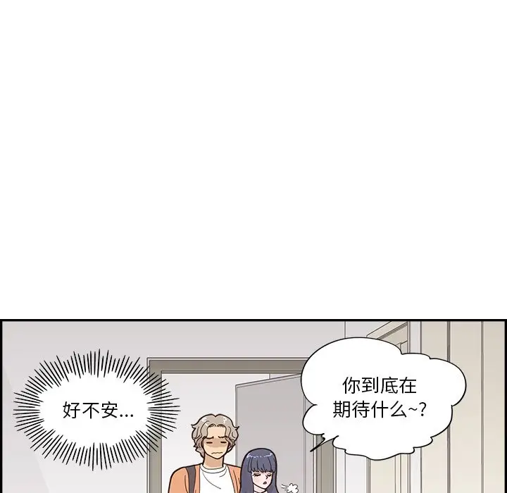 去他的女校[顶通]韩漫全集-第 103 话无删减无遮挡章节图片 