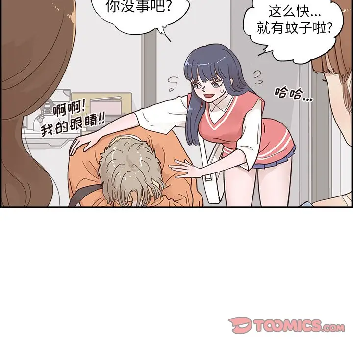 去他的女校[顶通]韩漫全集-第 103 话无删减无遮挡章节图片 