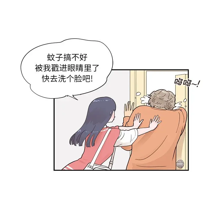 去他的女校[顶通]韩漫全集-第 103 话无删减无遮挡章节图片 