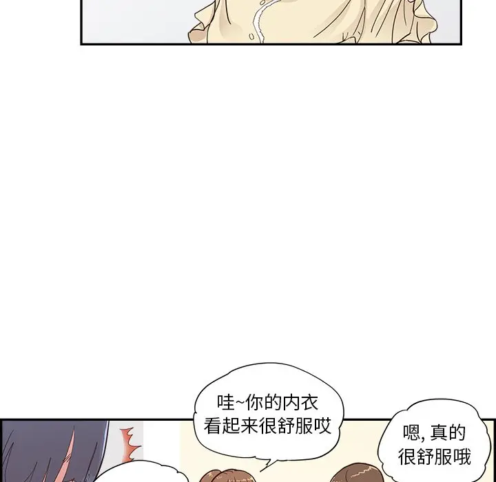 去他的女校[顶通]韩漫全集-第 103 话无删减无遮挡章节图片 