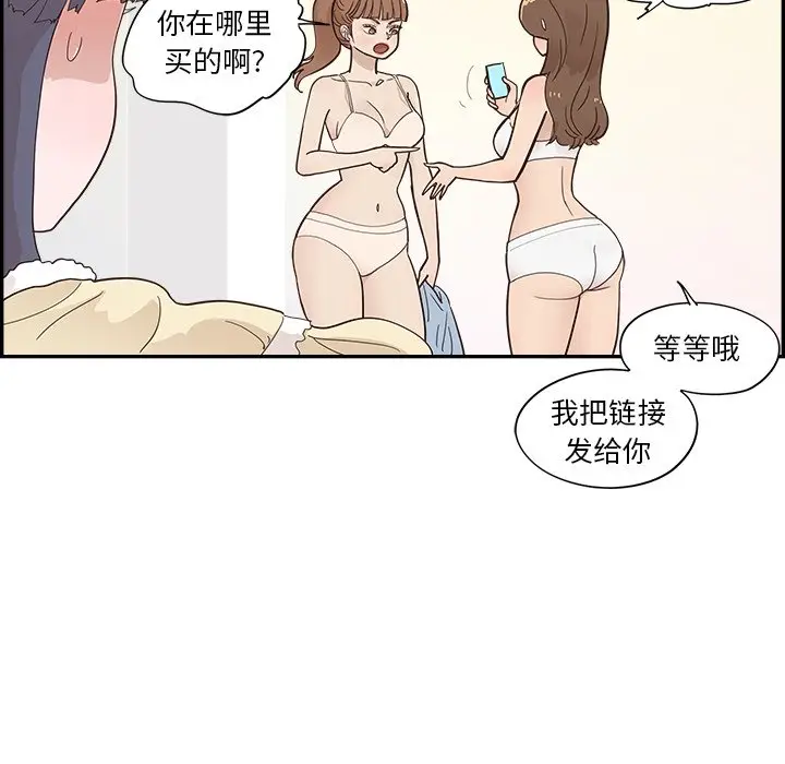 去他的女校[顶通]韩漫全集-第 103 话无删减无遮挡章节图片 