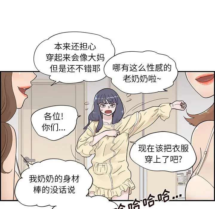 去他的女校[顶通]韩漫全集-第 103 话无删减无遮挡章节图片 