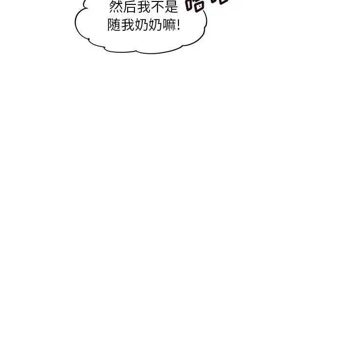 去他的女校[顶通]韩漫全集-第 103 话无删减无遮挡章节图片 