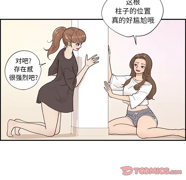 去他的女校[顶通]韩漫全集-第 103 话无删减无遮挡章节图片 
