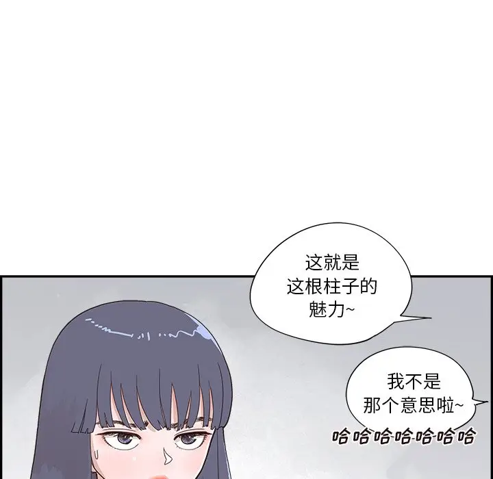 去他的女校[顶通]韩漫全集-第 103 话无删减无遮挡章节图片 