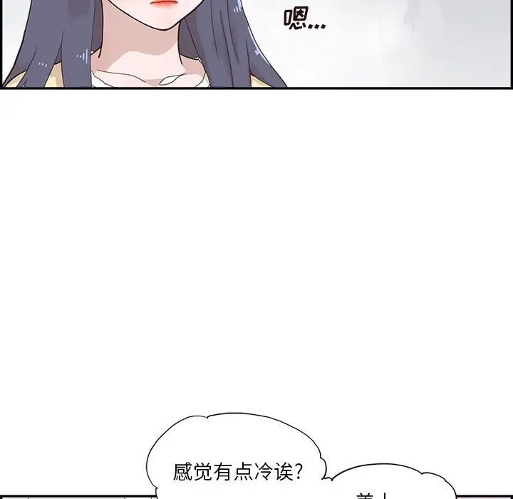 去他的女校[顶通]韩漫全集-第 103 话无删减无遮挡章节图片 