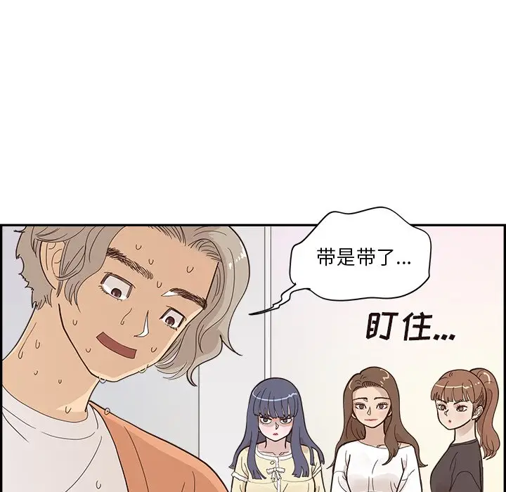 去他的女校[顶通]韩漫全集-第 103 话无删减无遮挡章节图片 