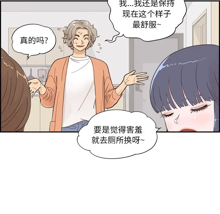 去他的女校[顶通]韩漫全集-第 103 话无删减无遮挡章节图片 