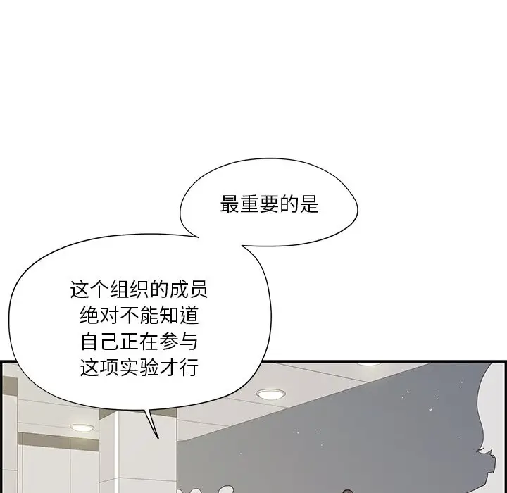 去他的女校[顶通]韩漫全集-第 103 话无删减无遮挡章节图片 