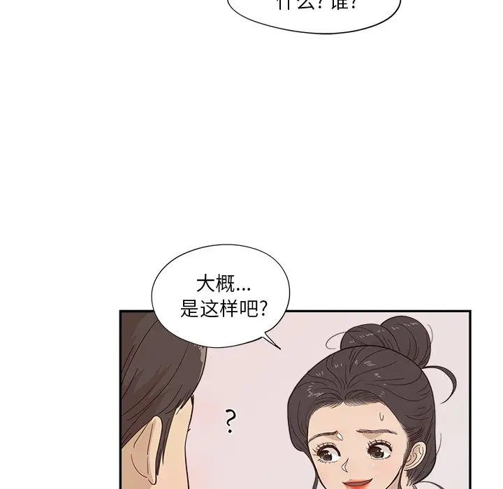 去他的女校[顶通]韩漫全集-第 103 话无删减无遮挡章节图片 