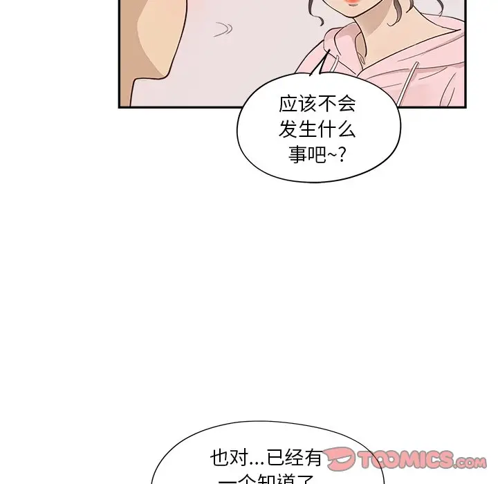 去他的女校[顶通]韩漫全集-第 103 话无删减无遮挡章节图片 