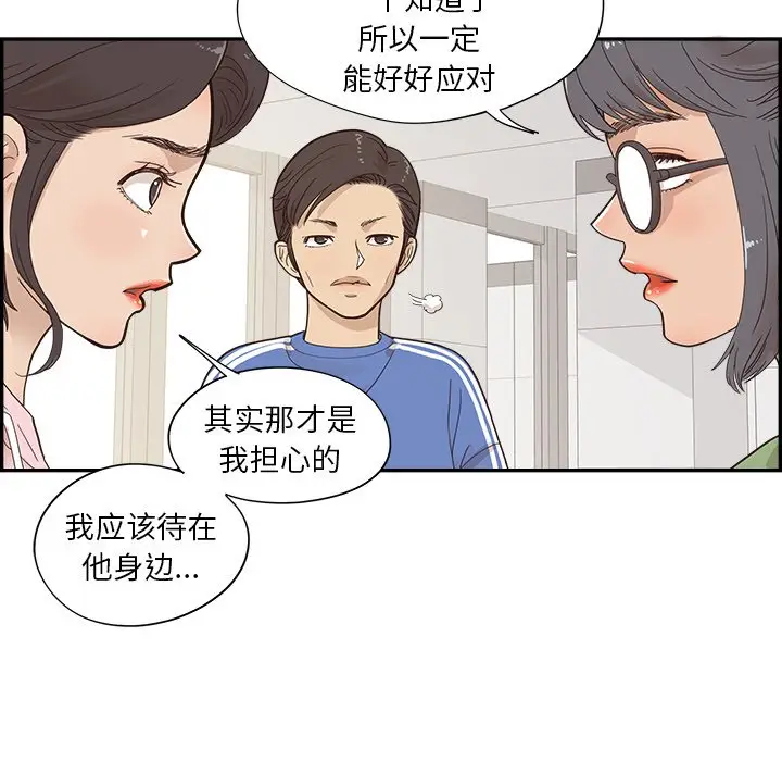 去他的女校[顶通]韩漫全集-第 103 话无删减无遮挡章节图片 
