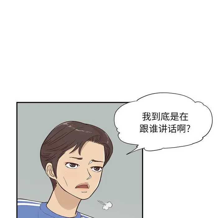 去他的女校[顶通]韩漫全集-第 103 话无删减无遮挡章节图片 