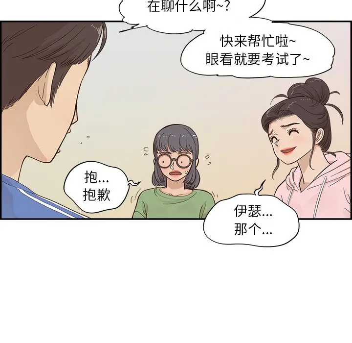 去他的女校[顶通]韩漫全集-第 103 话无删减无遮挡章节图片 