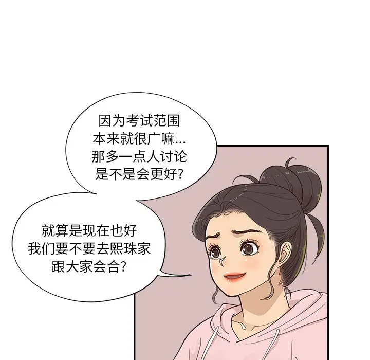 去他的女校[顶通]韩漫全集-第 103 话无删减无遮挡章节图片 