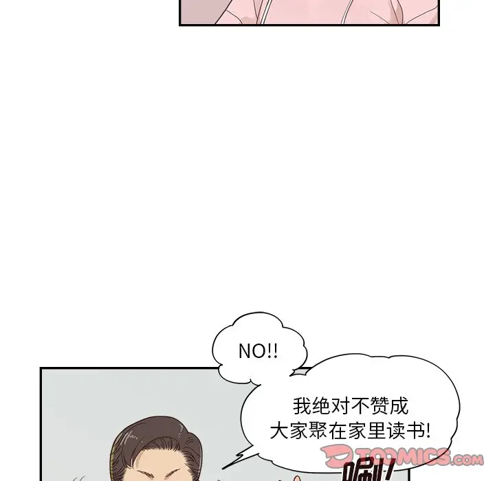 去他的女校[顶通]韩漫全集-第 103 话无删减无遮挡章节图片 