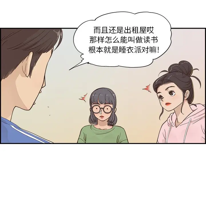 去他的女校[顶通]韩漫全集-第 103 话无删减无遮挡章节图片 