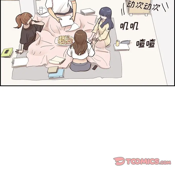 去他的女校[顶通]韩漫全集-第 103 话无删减无遮挡章节图片 