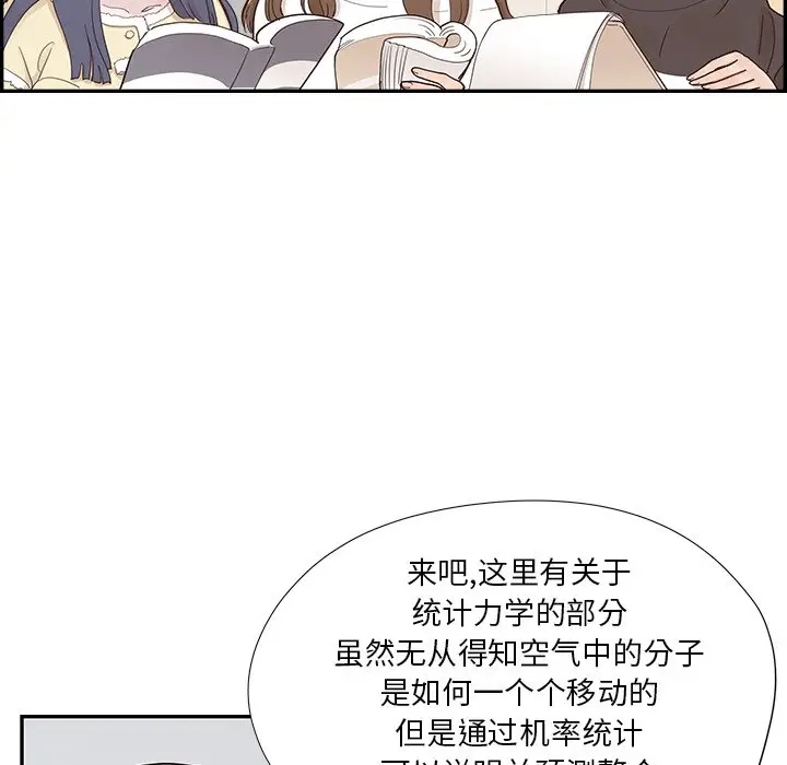 去他的女校[顶通]韩漫全集-第 103 话无删减无遮挡章节图片 