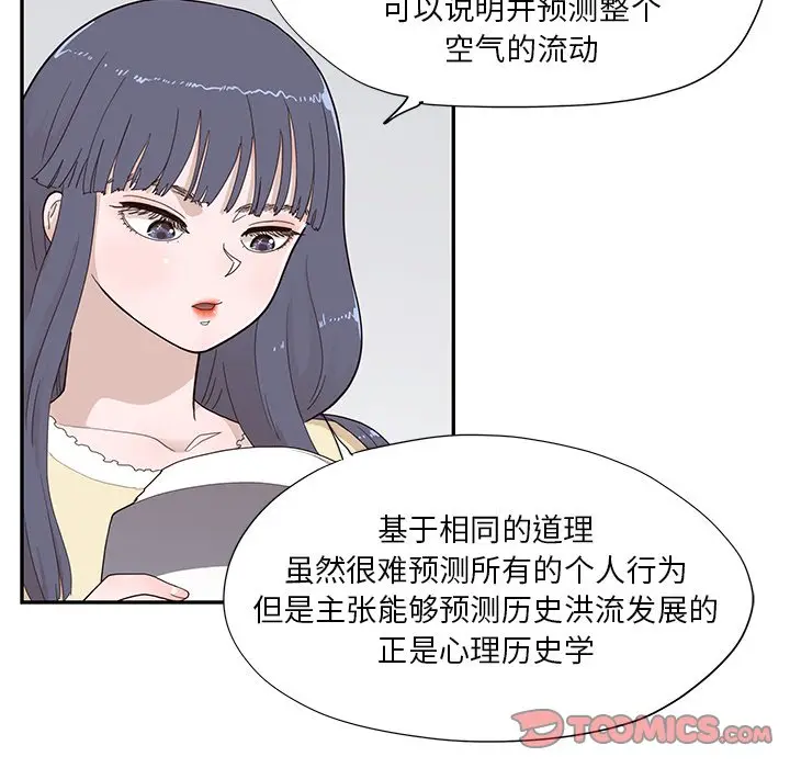 去他的女校[顶通]韩漫全集-第 103 话无删减无遮挡章节图片 