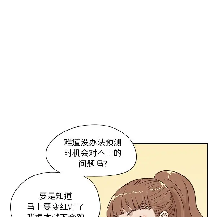 去他的女校[顶通]韩漫全集-第 103 话无删减无遮挡章节图片 