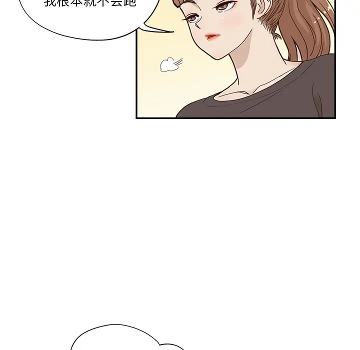 去他的女校[顶通]韩漫全集-第 103 话无删减无遮挡章节图片 