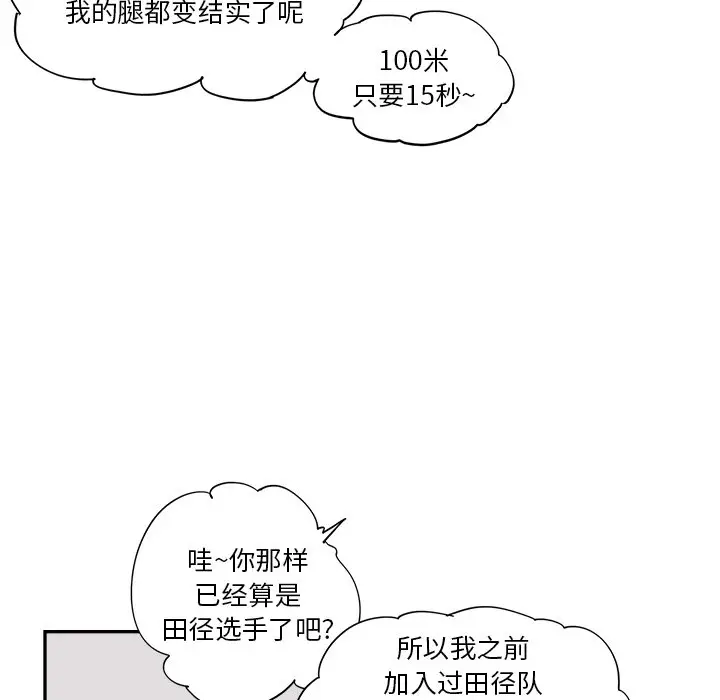 去他的女校[顶通]韩漫全集-第 103 话无删减无遮挡章节图片 