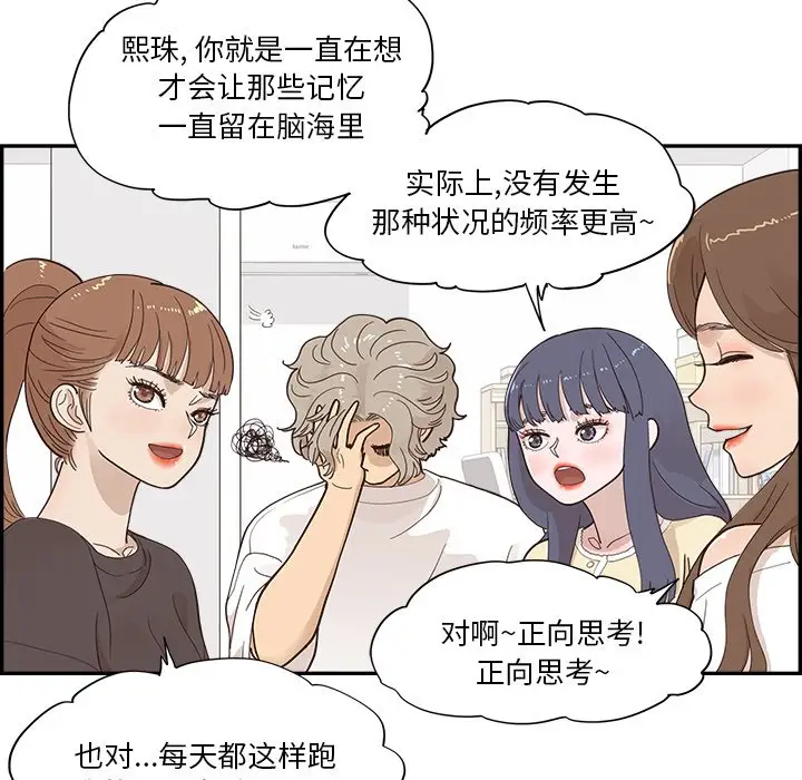 去他的女校[顶通]韩漫全集-第 103 话无删减无遮挡章节图片 