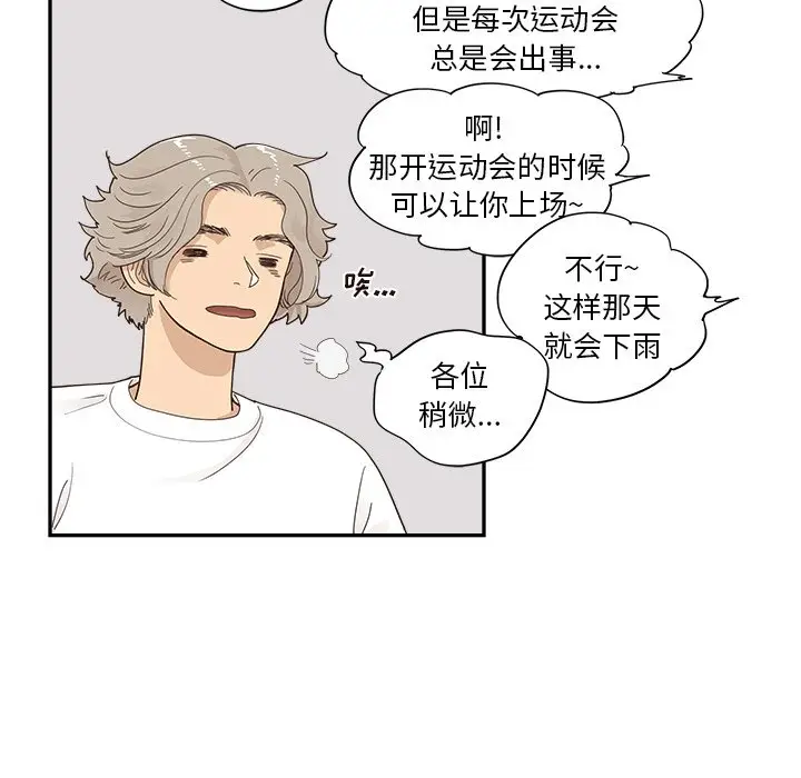 去他的女校[顶通]韩漫全集-第 103 话无删减无遮挡章节图片 