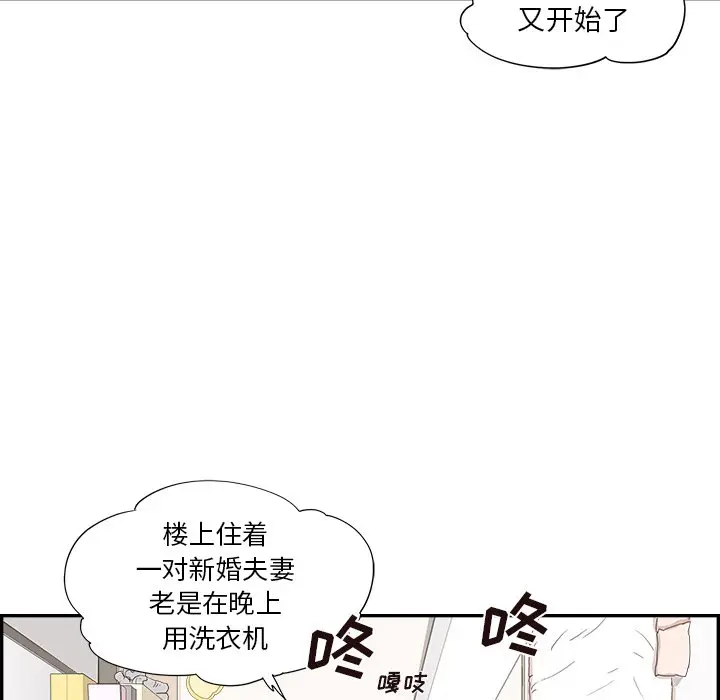 去他的女校[顶通]韩漫全集-第 103 话无删减无遮挡章节图片 